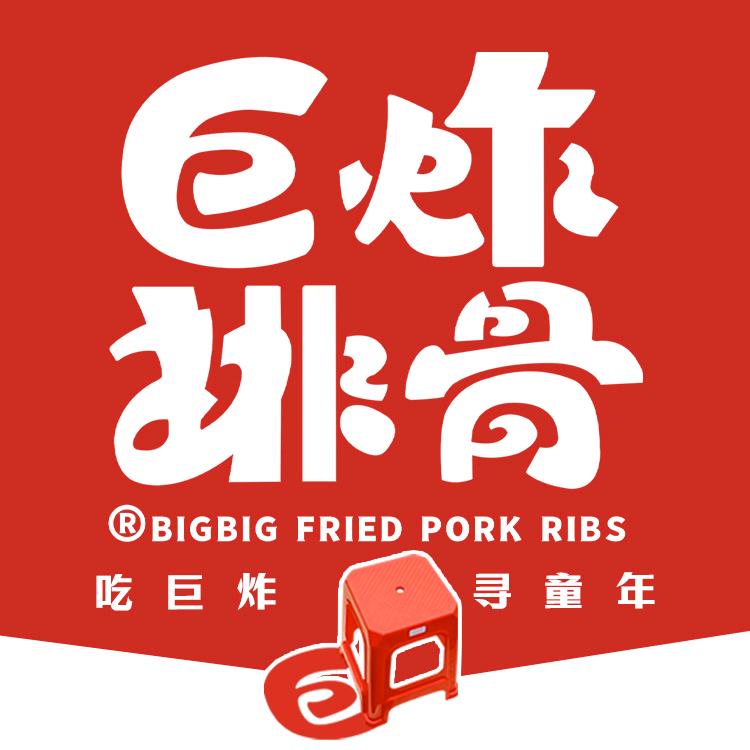 巨炸排骨（云亭店）