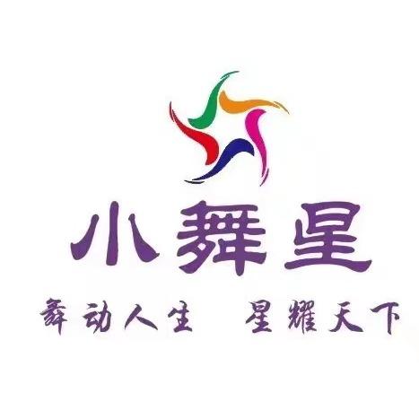 楚雄小舞星