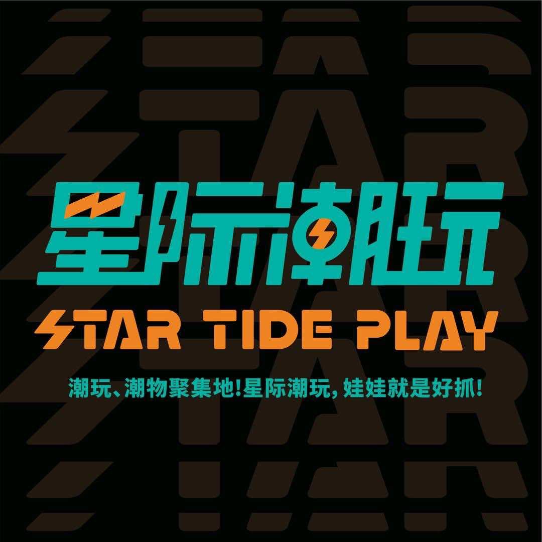 星际潮玩梧州万达店