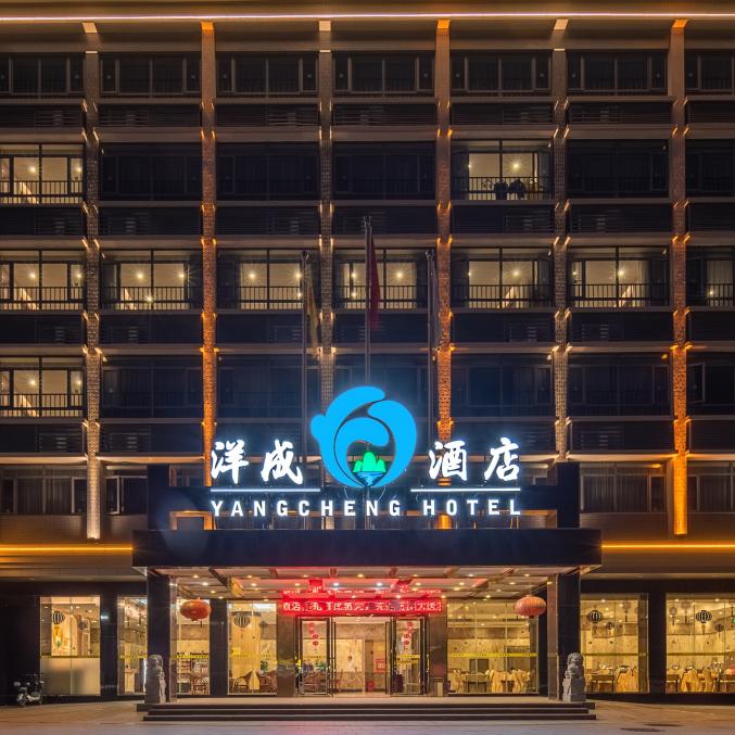 鼎湖山洋成酒店