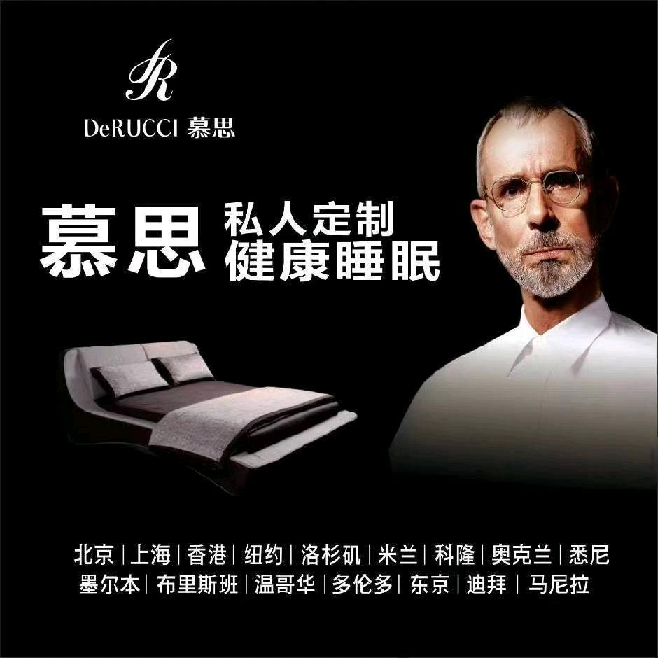DeRUCCI慕思寝具(定边店)