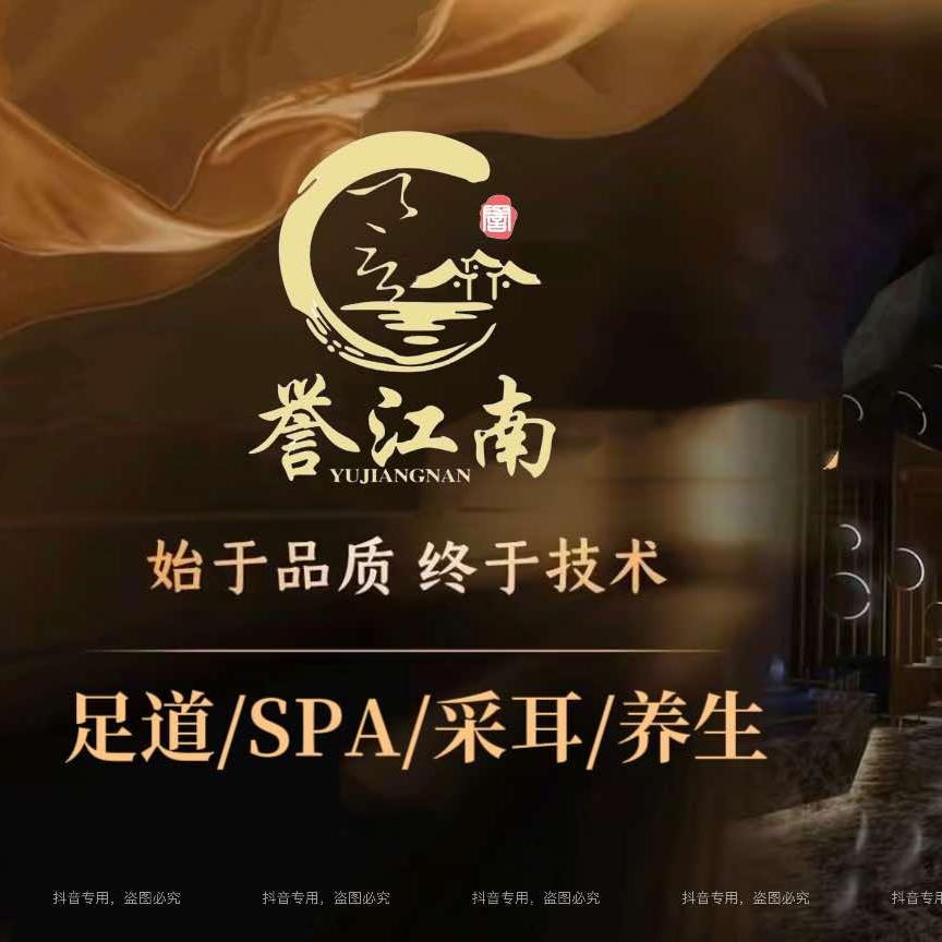 誉江南（晋阳路店）