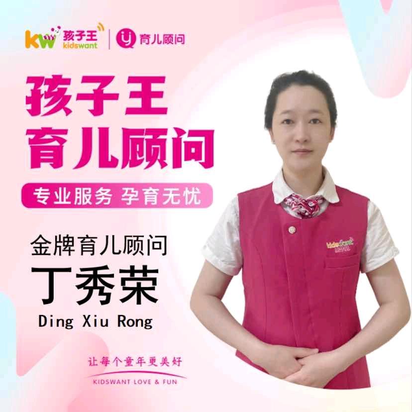 孩子王丁老师孩子王(射阳吾悦店)