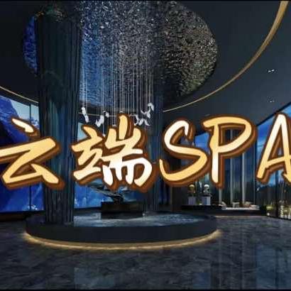 云端Cosplay•养身•SPA