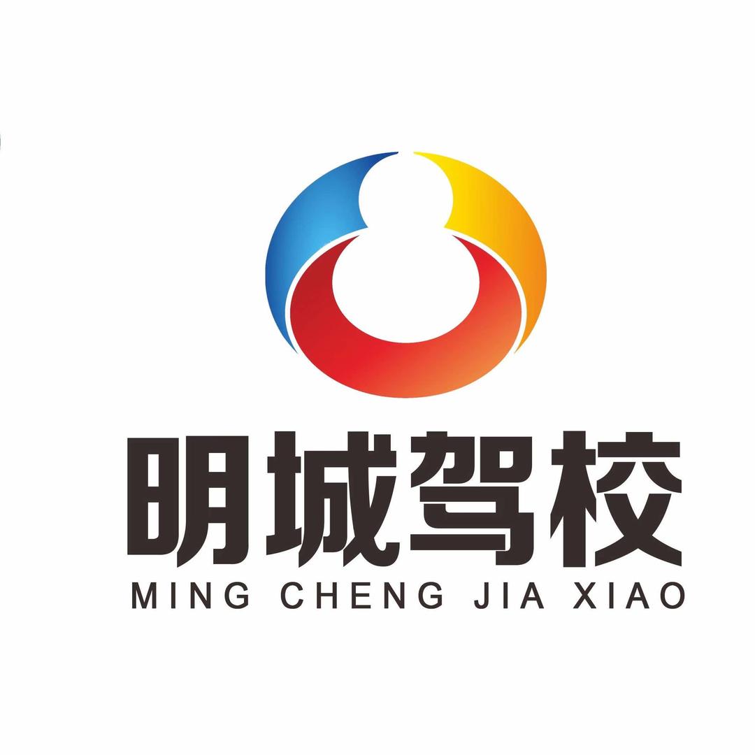 明城小张（总校）明城驾校