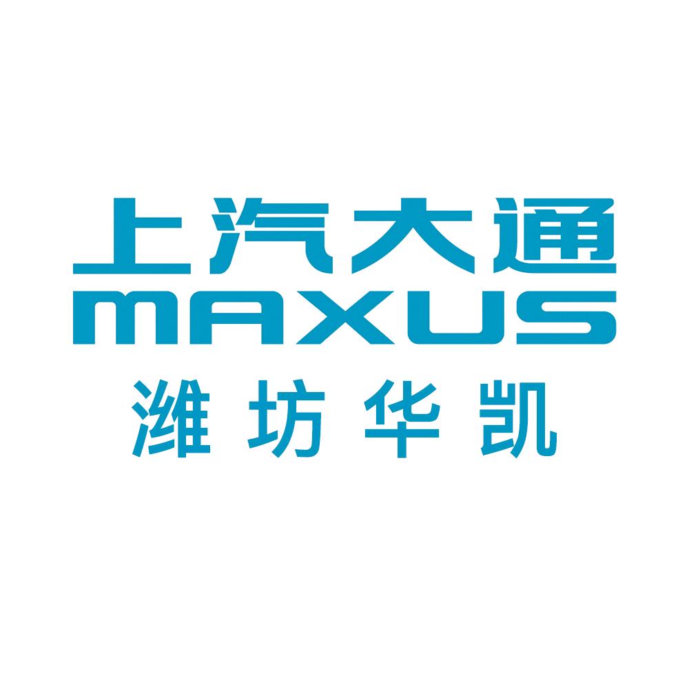 上汽大通轻客潍坊华凯