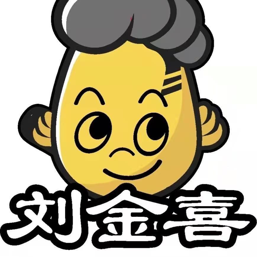 五原县刘金喜综合门市