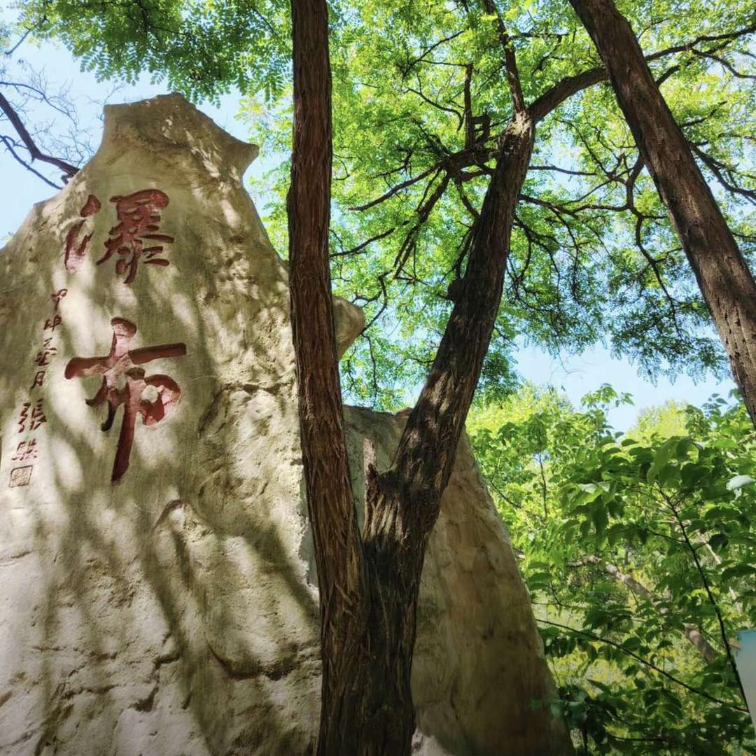 高冠瀑布风景区