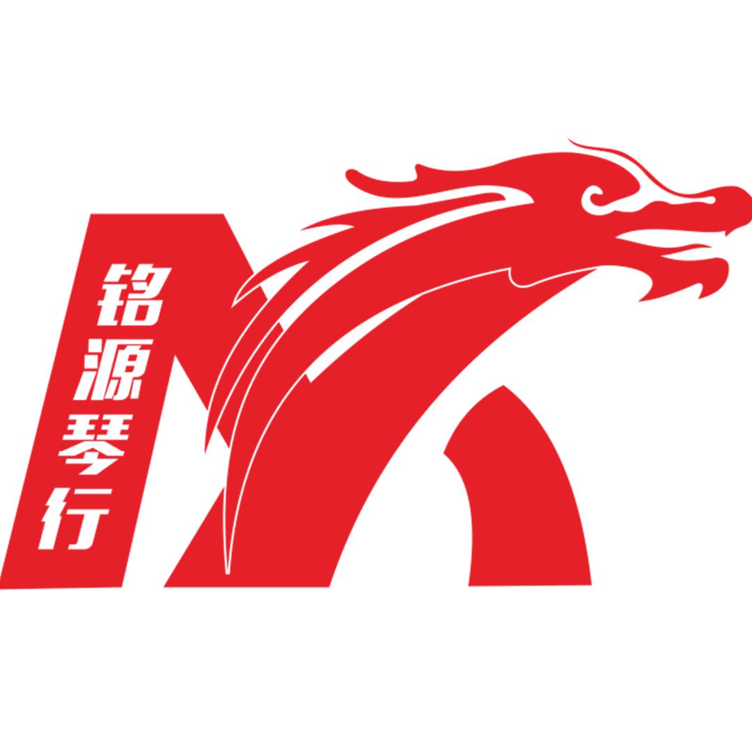 铭源琴行