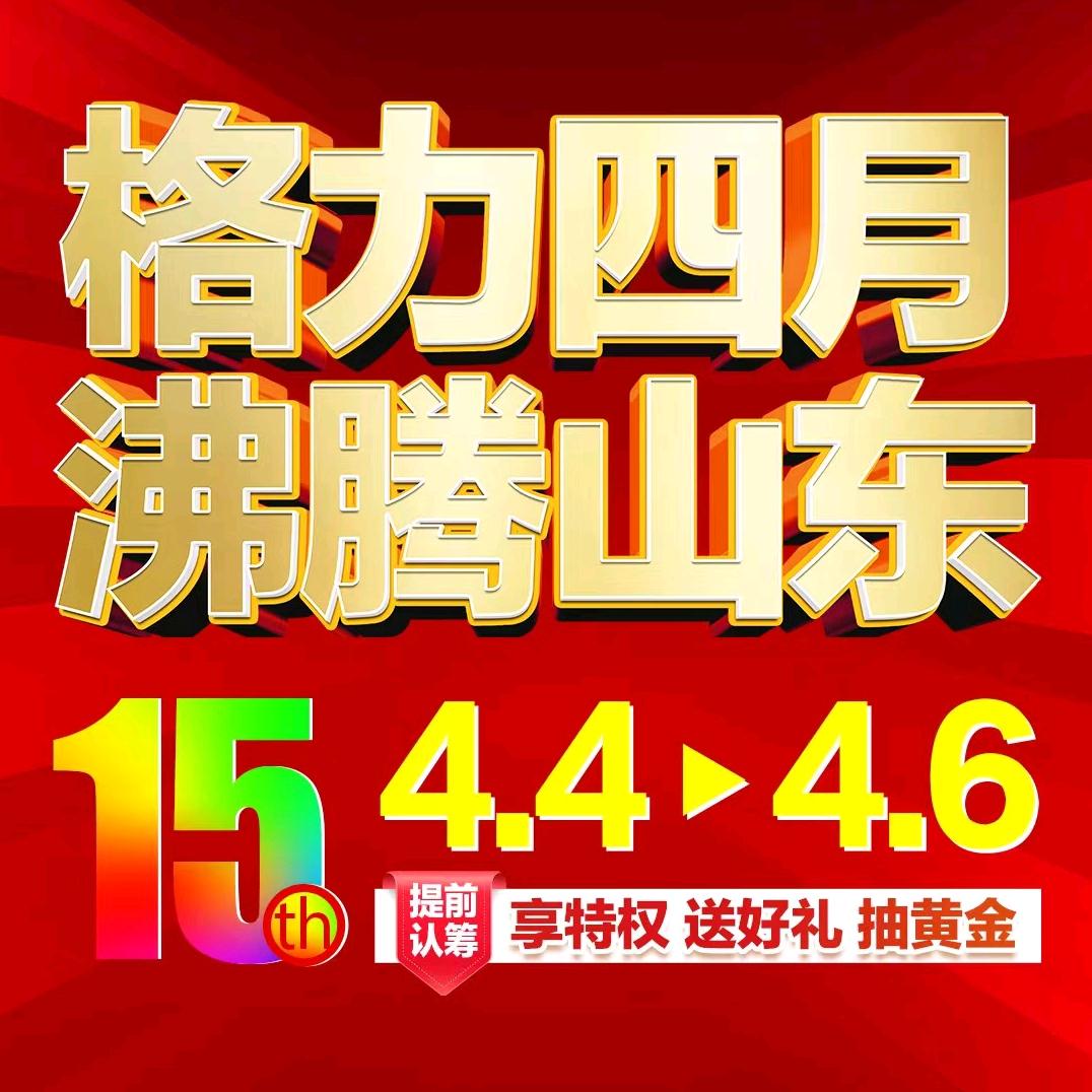 格力空调(傅山格力空调专卖店)