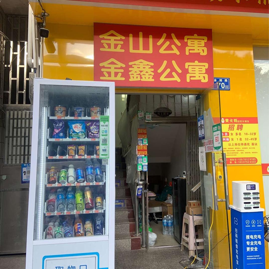 惠州金山公寓官方号