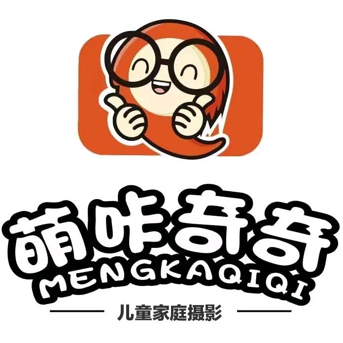 阳新县萌咔奇奇儿童摄影服务店