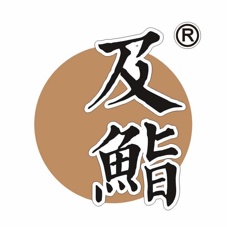 及鮨融合料理（北大街店）