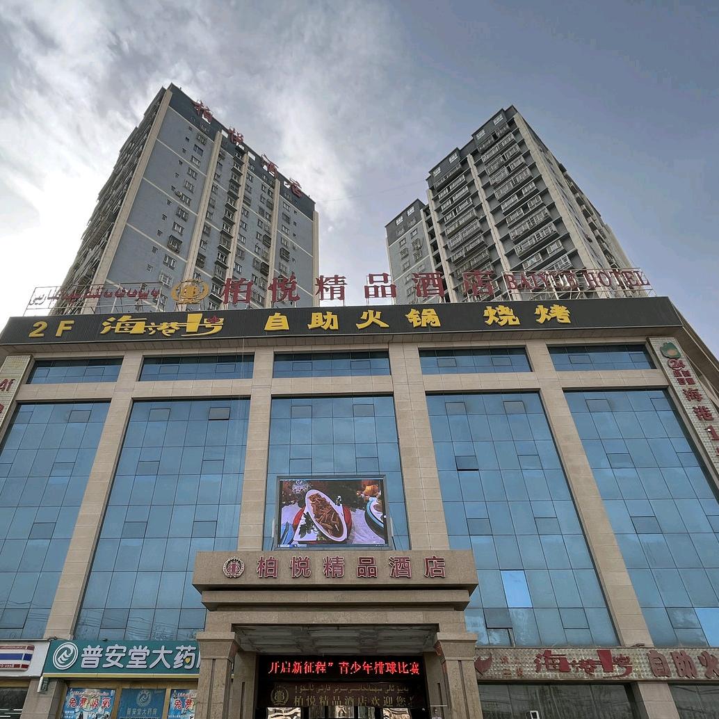 库车市海港一号自助火锅城