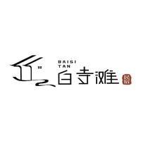 东塔白寺滩民宿