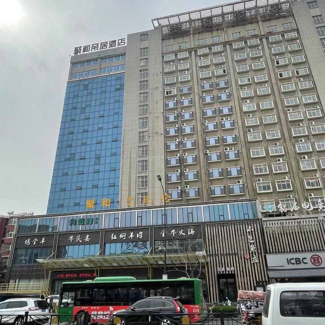 洛阳聚和帝居汉服酒店