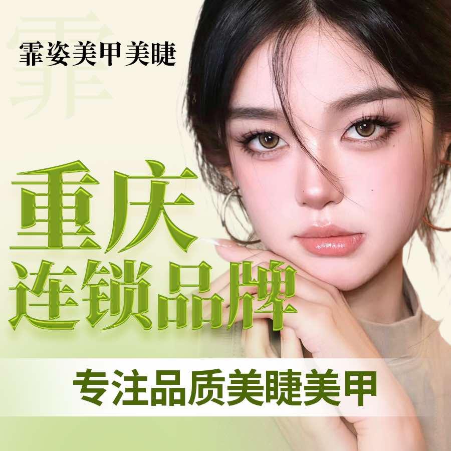 霏姿美甲美睫(欢乐谷店)