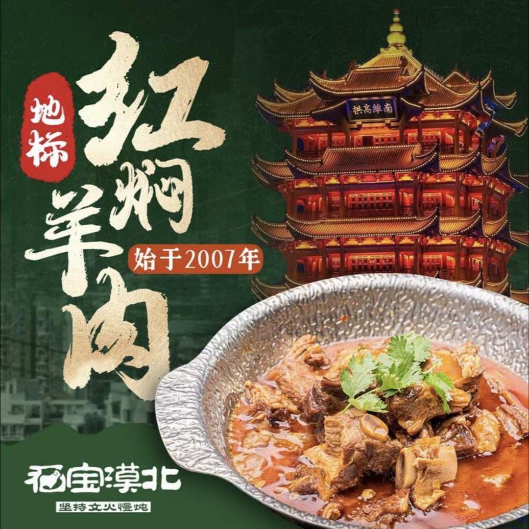 福宝漠北