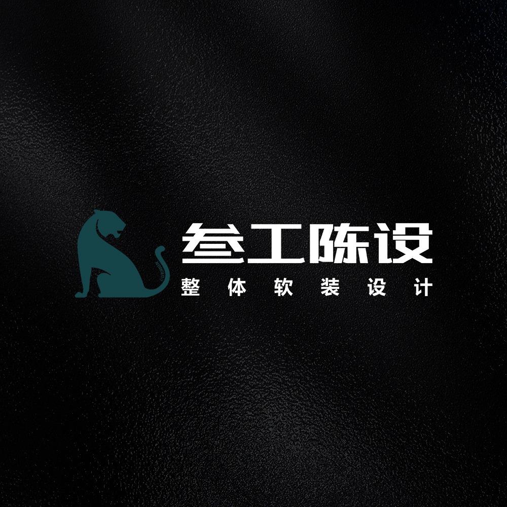 叁工陈设软装设计