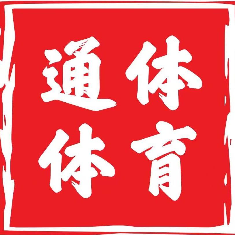 迈奇篮球俱乐部宠粉号