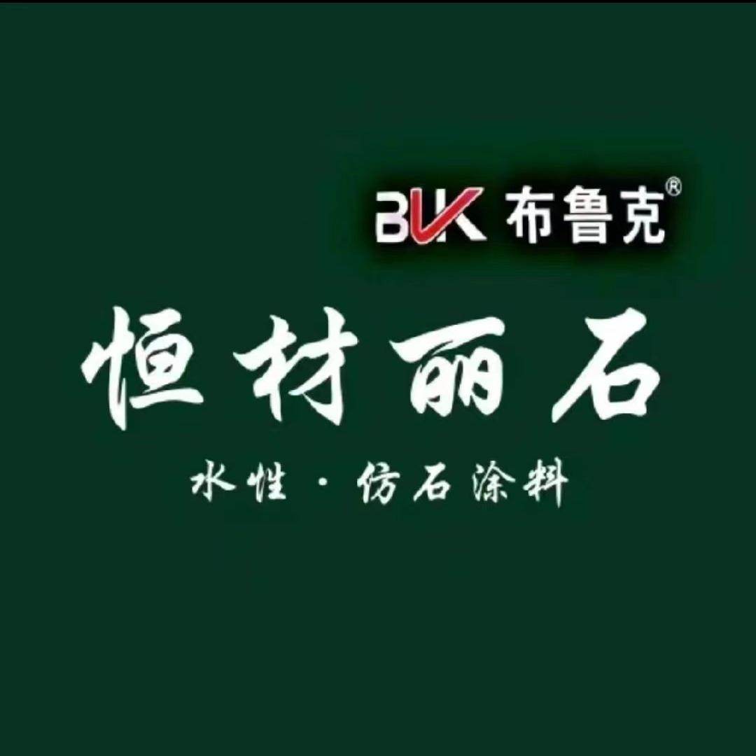 专业真石漆水包砂，批发材料
