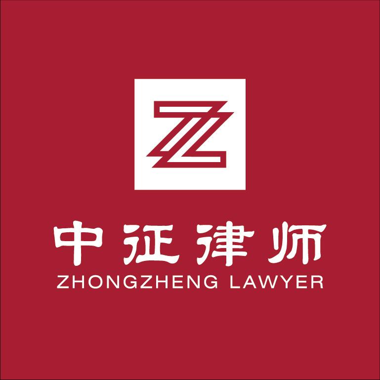 中征律师-全国出差