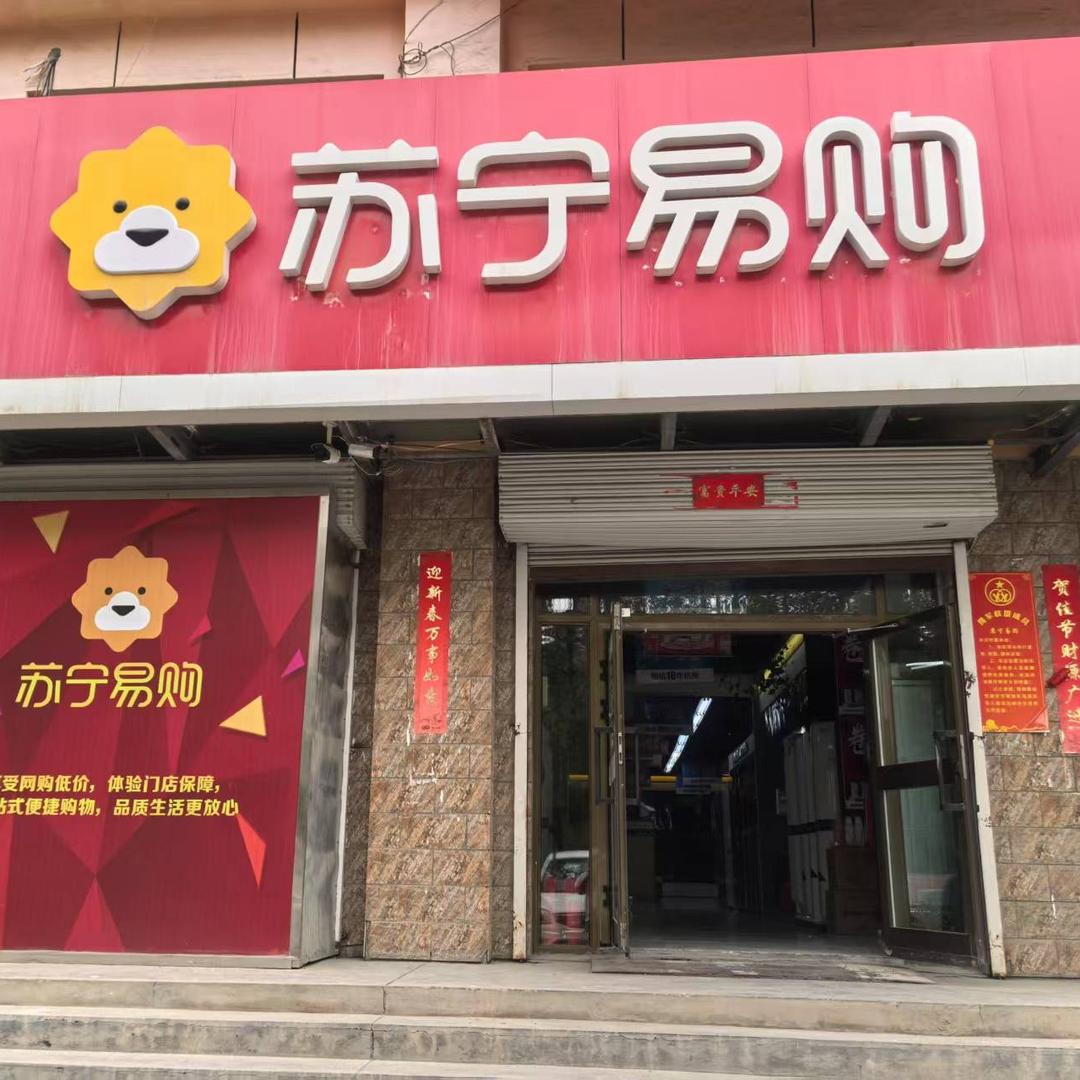 苏宁易购（芳草湖店）