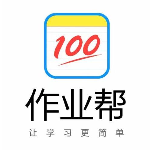 作业帮（汾阳专卖店）