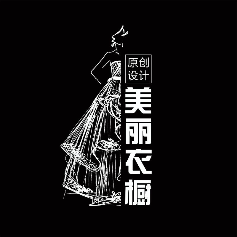 美丽衣橱官方旗舰店