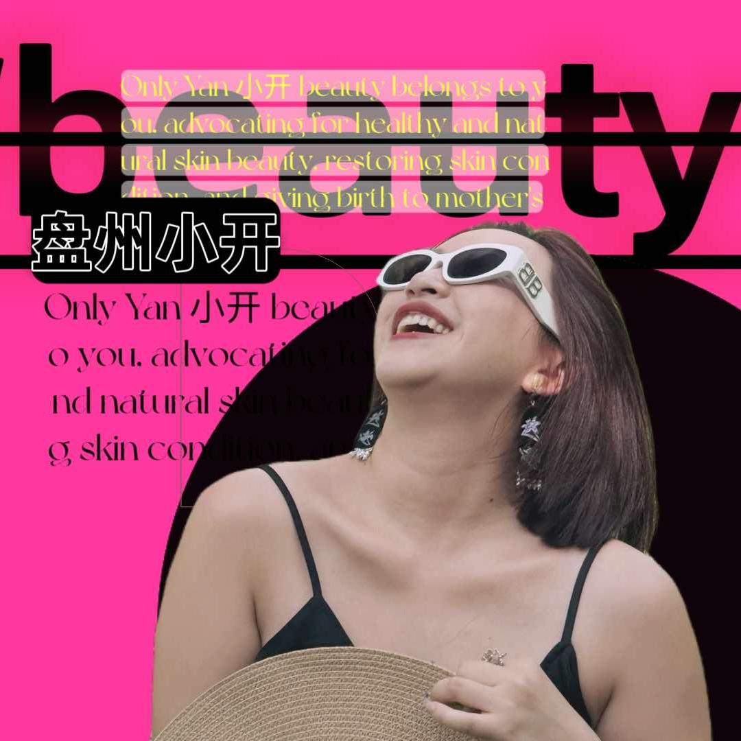 唯颜-小开科技护肤官方号