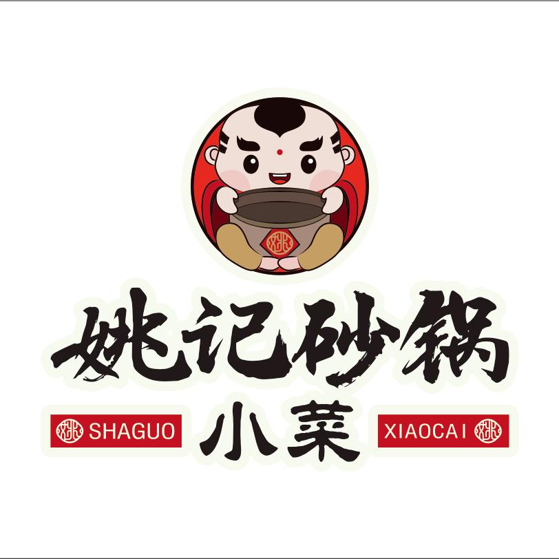 丹江口姚记砂锅小菜