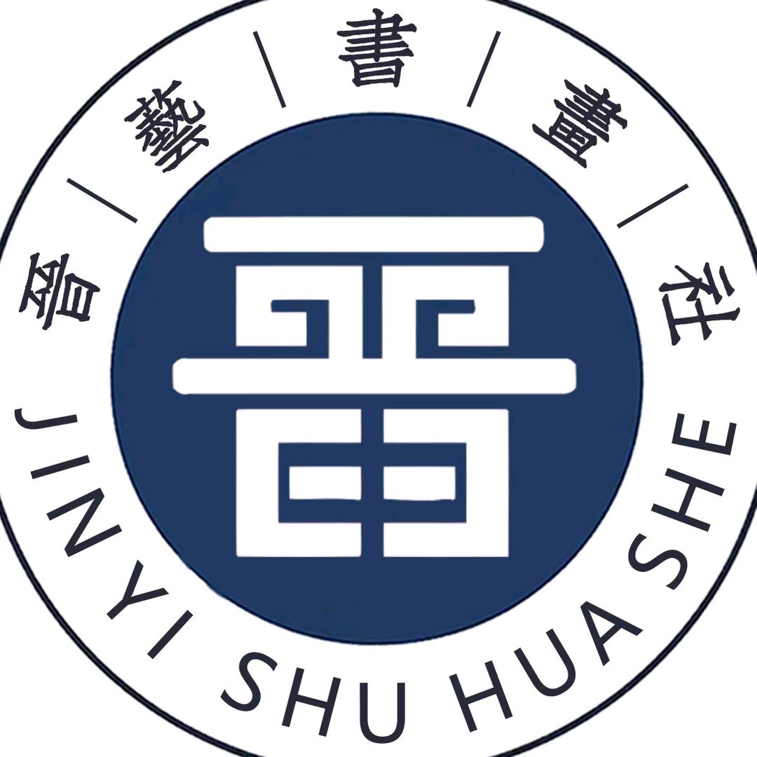 运城书法培训晋艺书画社总部