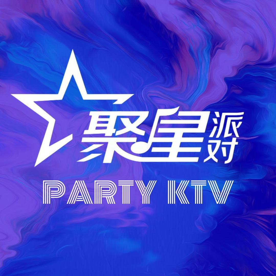 聚星派对KTV（东北塘店）
