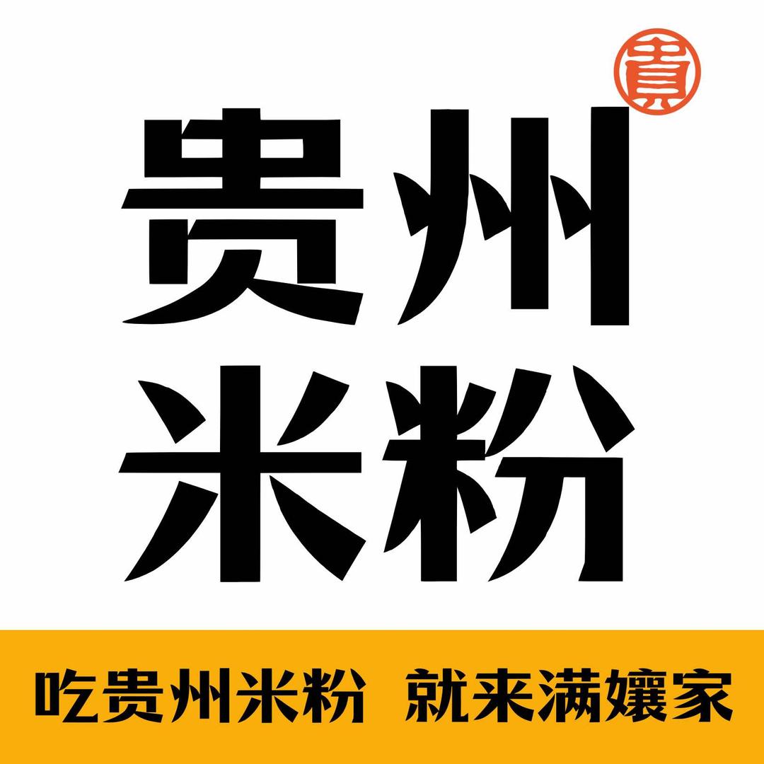 满孃家粉馆