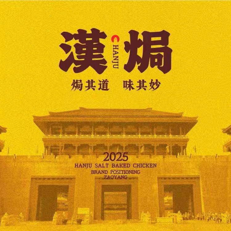 襄凡·寻味鸡官方号