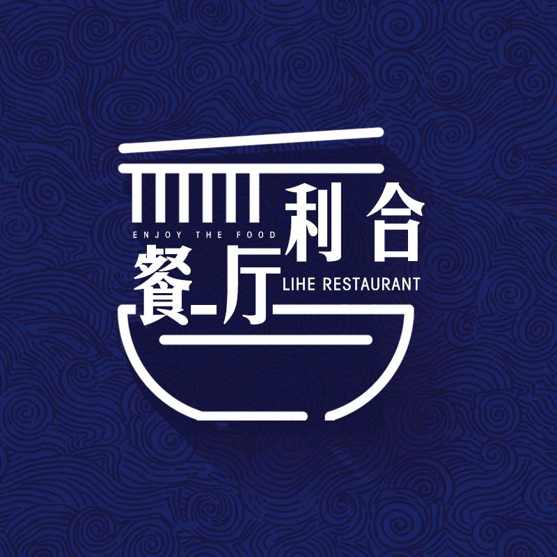 利合餐厅官方号