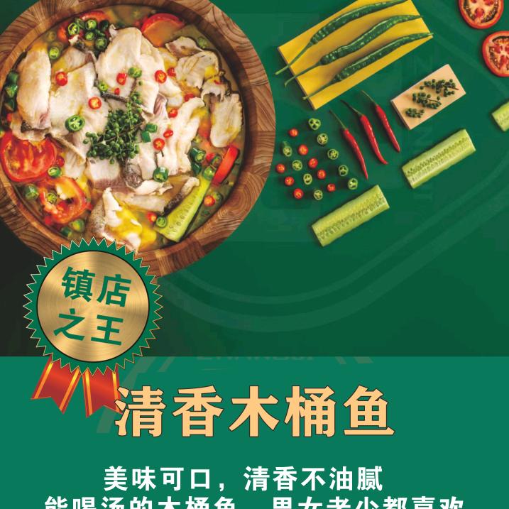 张记木桶鱼（盛世广场·食尚街店）