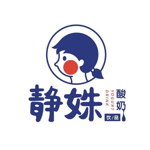 静姝酸奶（高陵店）