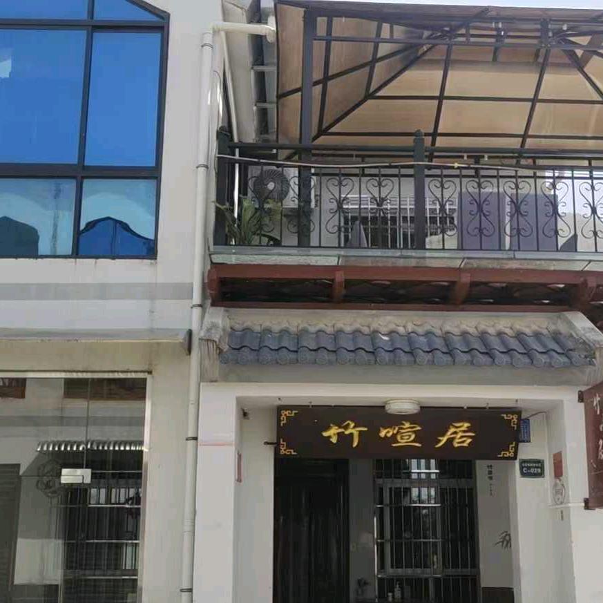 竹喧居山野农家菜