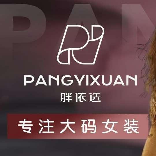 胖依选·初遇XL集合店大码女装专用号