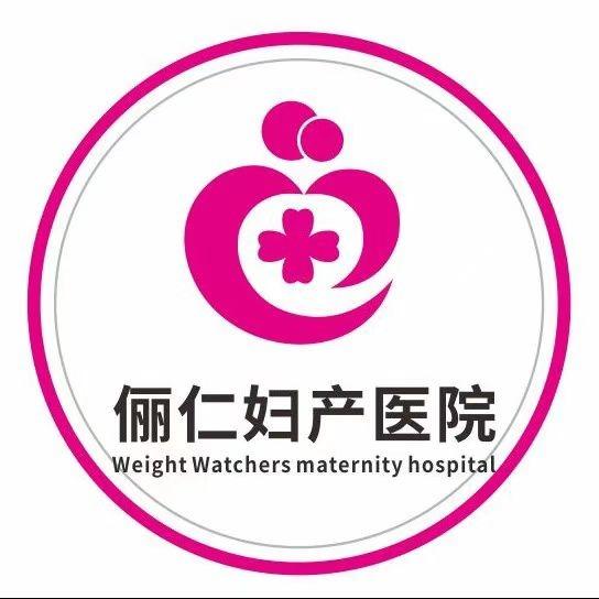 EAA东莞大岭山俪仁妇产医院号