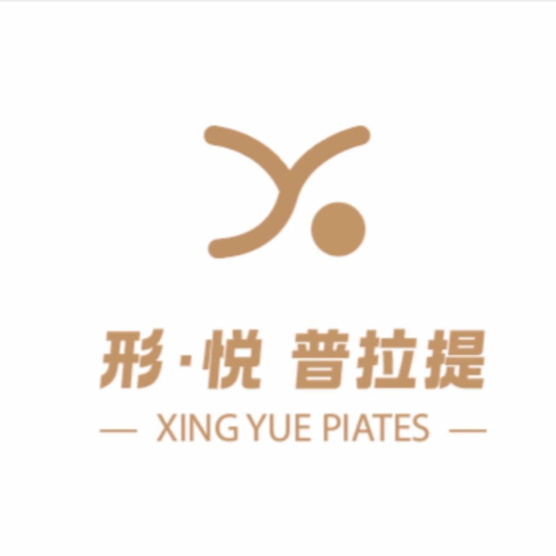 形悦普拉提馆