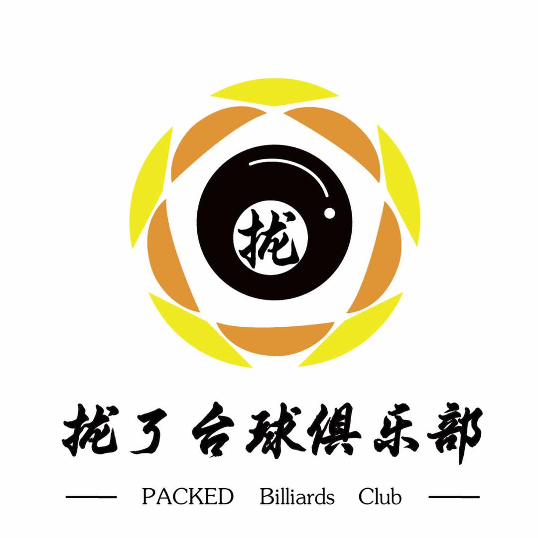 拢了台球俱乐部