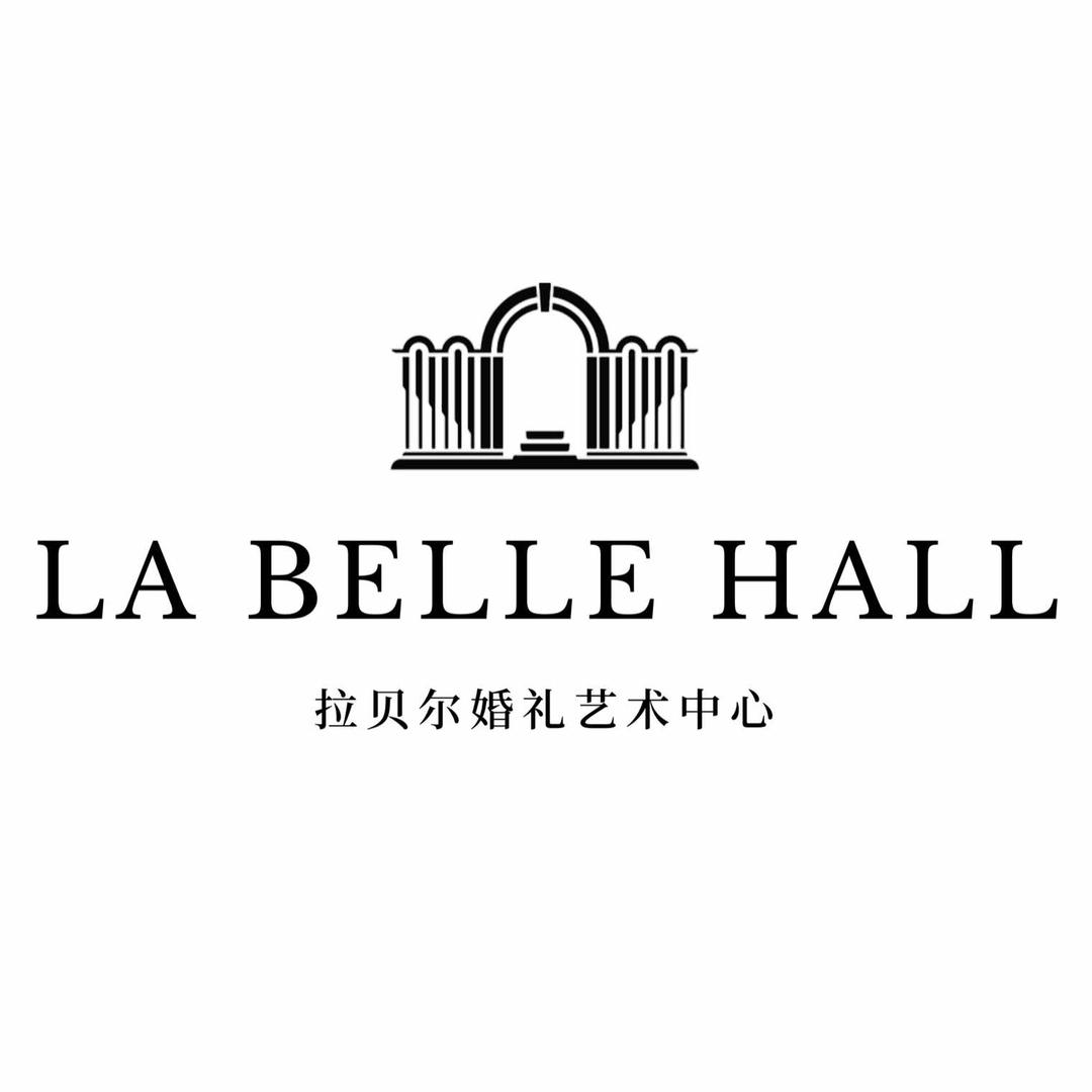 拉贝尔婚礼艺术中心（大连店）