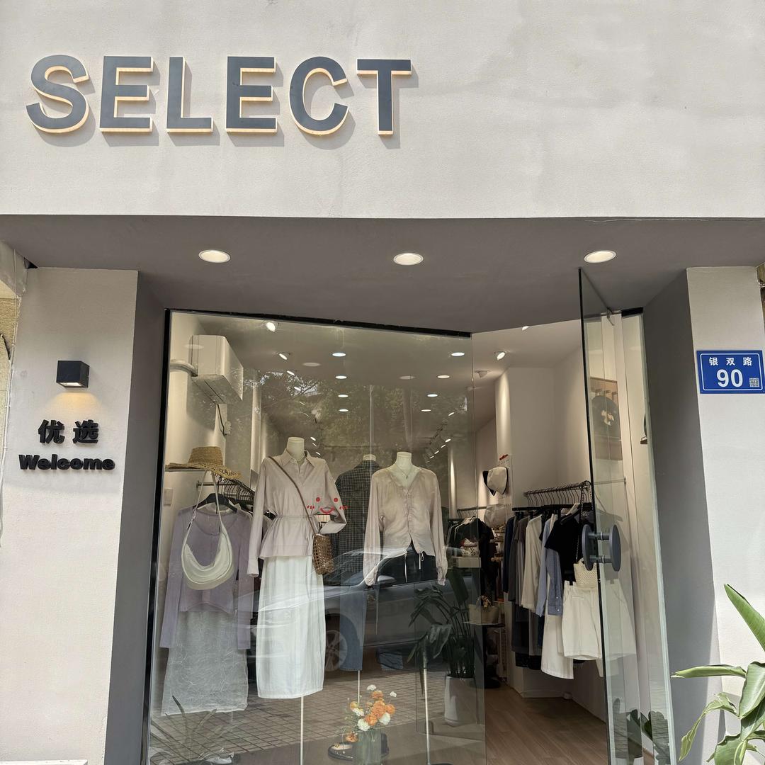 Select优选女装