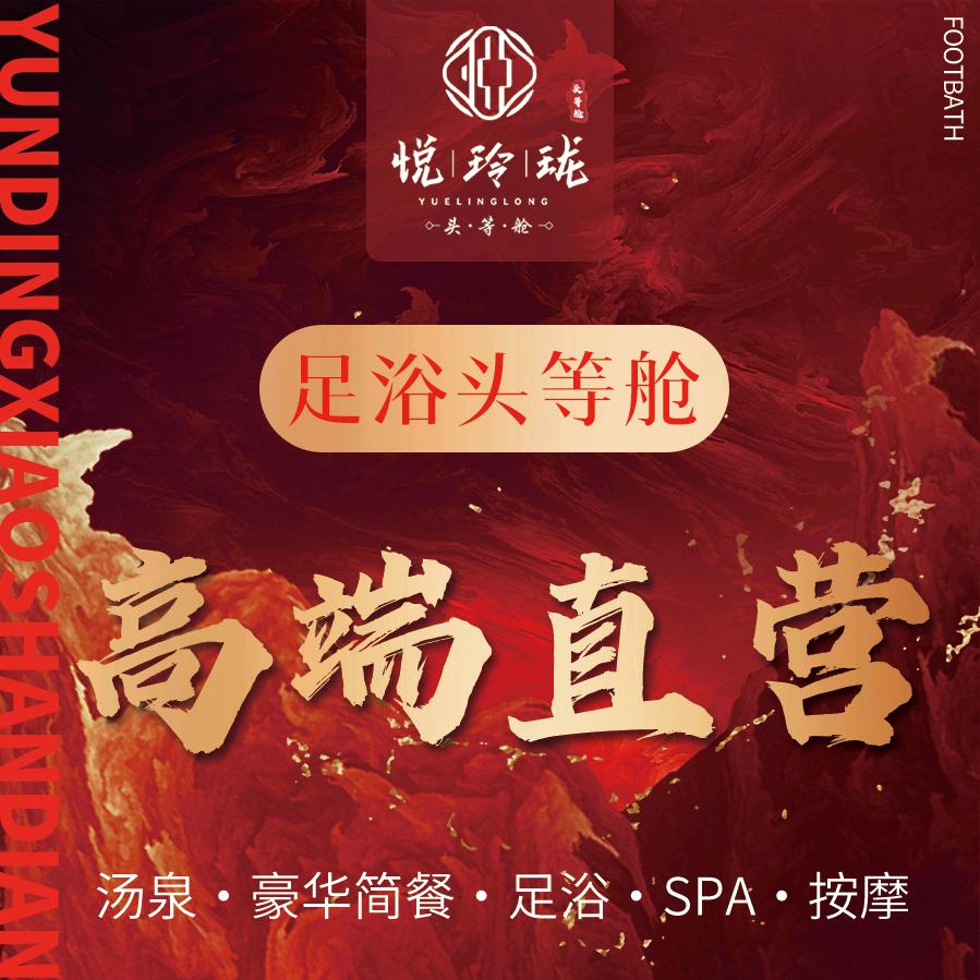 悦玲珑官方直播号