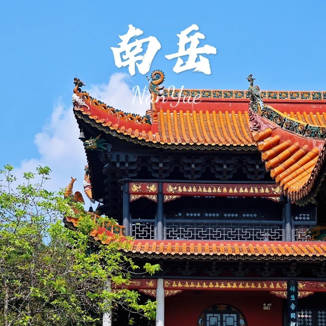佳呐文化馆(南岳大庙店)官方号