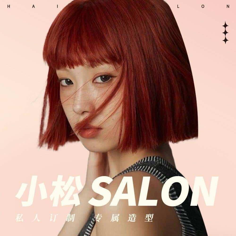 温州小松发型
