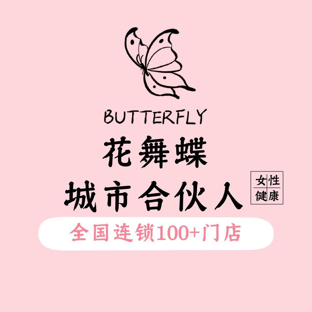 花舞蝶-瑜伽普拉提舞蹈总部