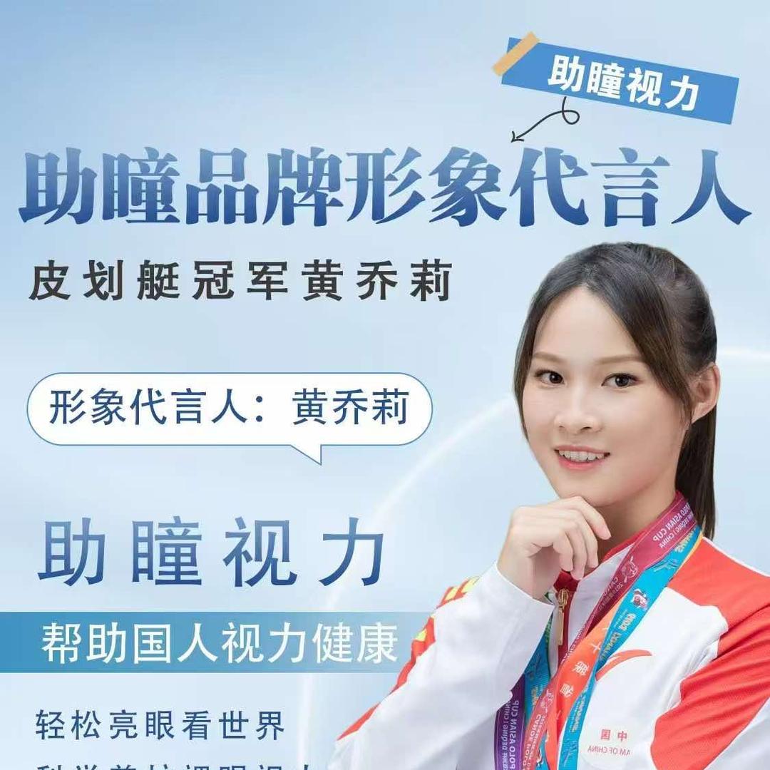 辽阳市白塔区助瞳视力保健服务中心